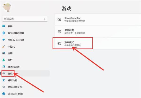 Win11怎么設(shè)置提高電腦游戲性能？