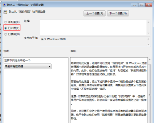 Win7本地磁盤(pán)打不開(kāi)怎么辦？Win7本地磁盤(pán)打不開(kāi)的解決方法