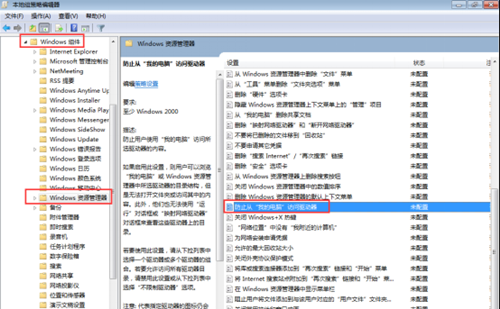 Win7本地磁盤(pán)打不開(kāi)怎么辦？Win7本地磁盤(pán)打不開(kāi)的解決方法