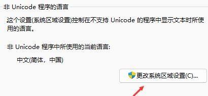 Win11打開軟件亂碼怎么解決？win11軟件亂碼怎么辦