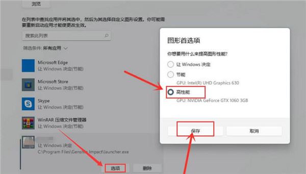 Win11怎么設(shè)置提高電腦游戲性能？