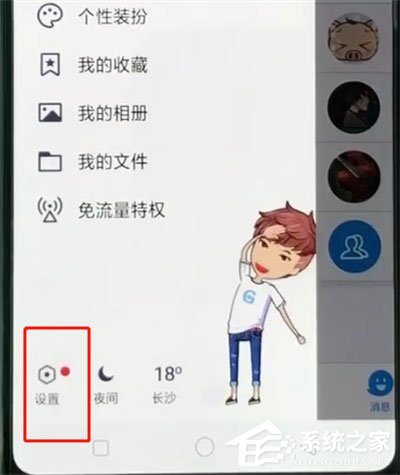 如何把qq動態(tài)設置成三天可見？