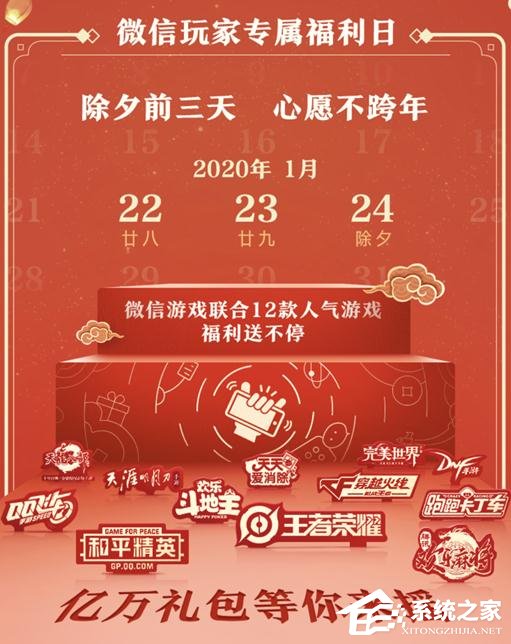 2020微信游戲搖心愿活動(dòng)參與方法介紹