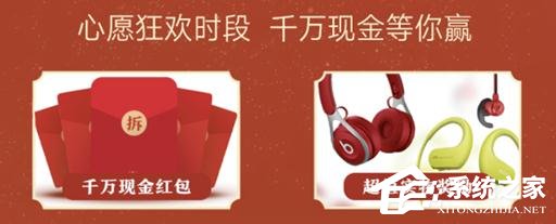 2020微信游戲搖心愿活動(dòng)參與方法介紹
