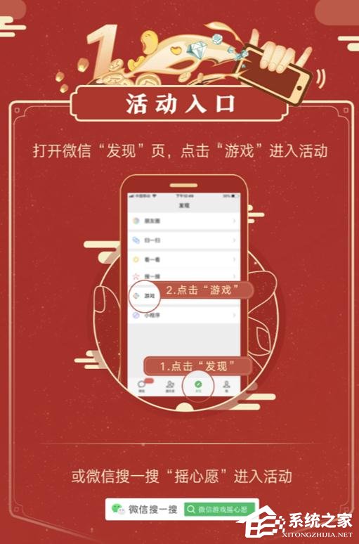 2020微信游戲搖心愿活動(dòng)參與方法介紹