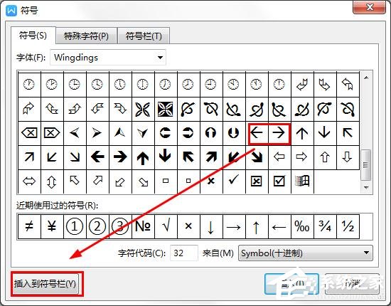 wps里如何自定義符號(hào)的快捷鍵?wps給符號(hào)設(shè)置快捷鍵的方法