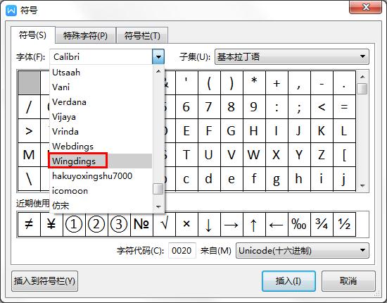 wps里如何自定義符號(hào)的快捷鍵?wps給符號(hào)設(shè)置快捷鍵的方法