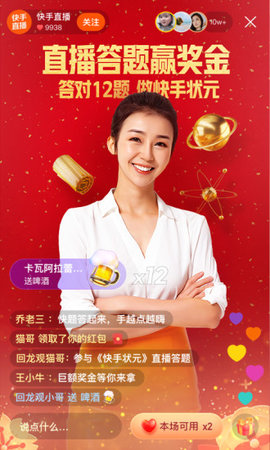 怎么搶快手2020春晚紅包?2020快手春晚10億紅包領取方法介紹