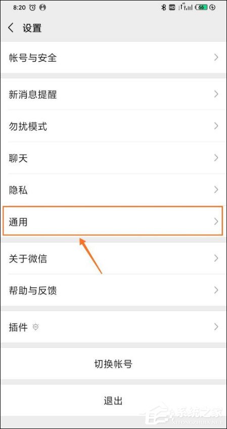 如何開啟微信騰訊新聞？微信開啟騰訊新聞的操作方法