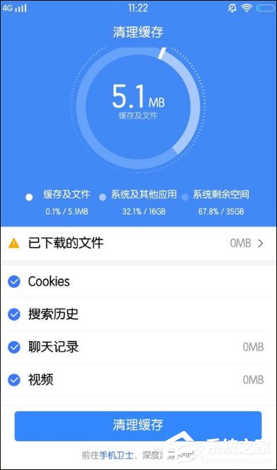 百度怎么清理緩存？手機(jī)百度清除緩存的方法