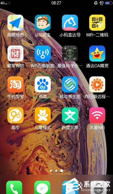 百度怎么清理緩存？手機(jī)百度清除緩存的方法