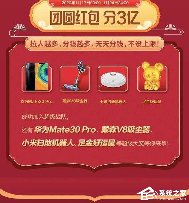 百度2020中國(guó)好運(yùn)年團(tuán)圓紅包分3億怎么玩？
