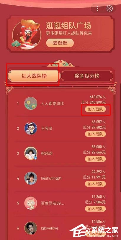 百度2020中國(guó)好運(yùn)年團(tuán)圓紅包分3億怎么玩？
