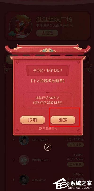 百度2020中國(guó)好運(yùn)年團(tuán)圓紅包分3億怎么玩？