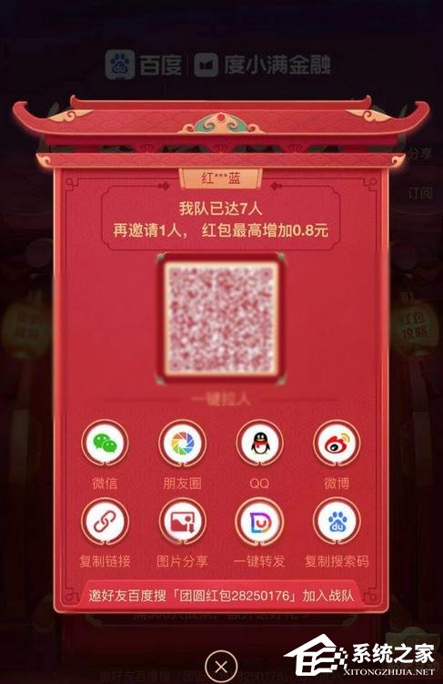 百度2020中國(guó)好運(yùn)年團(tuán)圓紅包分3億怎么玩？