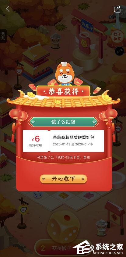 餓了么餓膳房過新年怎么玩？餓了么餓膳房過新年的玩法
