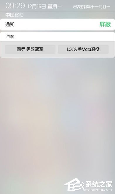 百度通知欄搜索框怎么設(shè)置？手機(jī)百度搜索框設(shè)置方法介紹