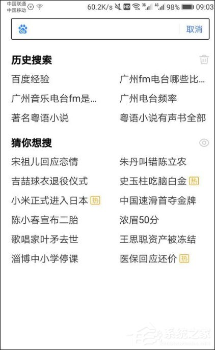 手機百度怎么打開多個頁面？