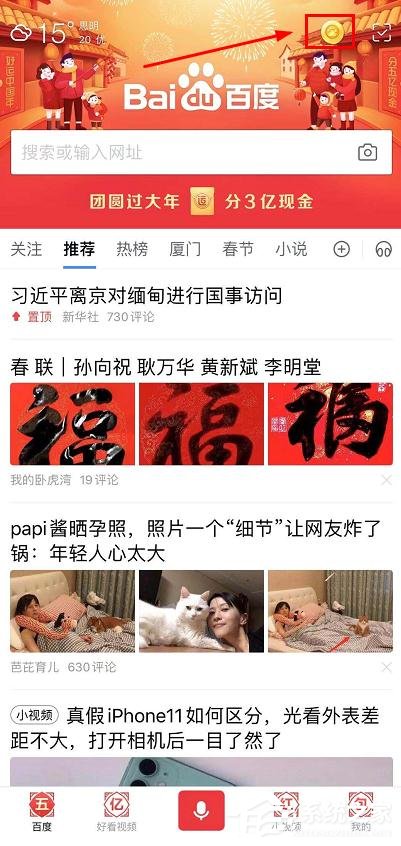 如何參加2020百度5億紅包天天搶？2020百度5億紅包天天搶的參加方法