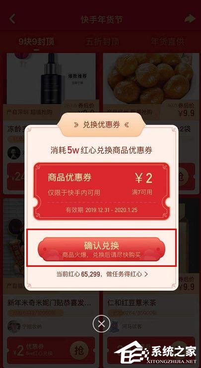 快手點(diǎn)贊中國(guó)年紅心兌換大額券的操作步驟是什么？