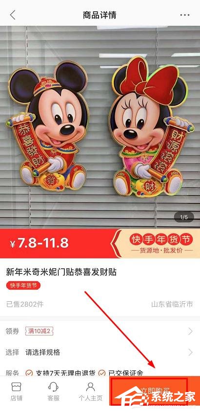 快手點(diǎn)贊中國(guó)年紅心兌換大額券的操作步驟是什么？