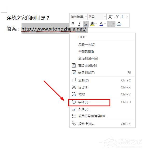 WPS 2019中怎么隱藏文檔內(nèi)容？WPS 2019隱藏文字的操作步驟