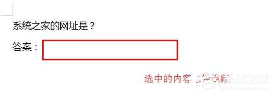 WPS 2019中怎么隱藏文檔內(nèi)容？WPS 2019隱藏文字的操作步驟