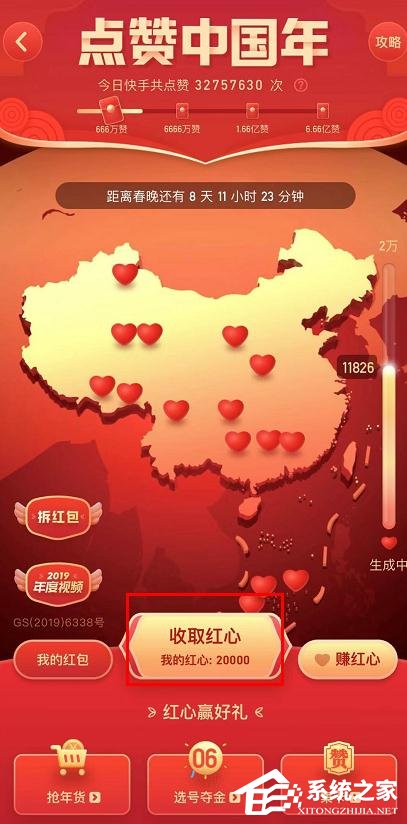 如何參加快手app點(diǎn)贊中國(guó)年活動(dòng)?快手app點(diǎn)贊中國(guó)年活動(dòng)的參與方法