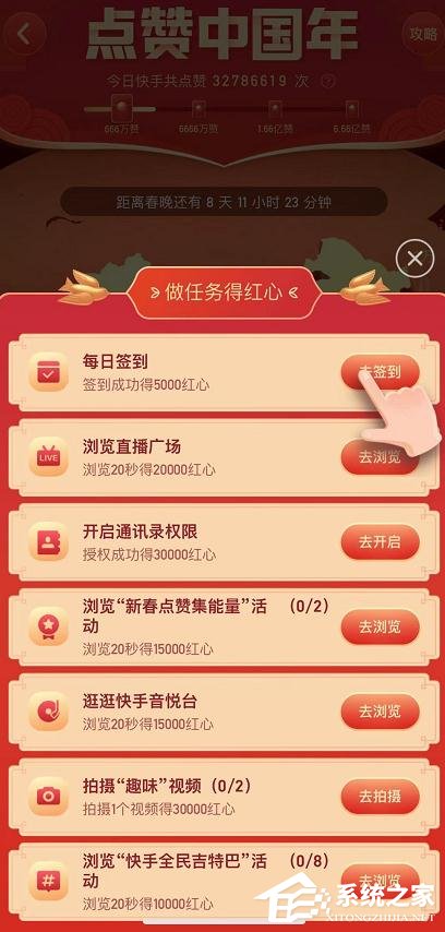 如何參加快手app點(diǎn)贊中國(guó)年活動(dòng)?快手app點(diǎn)贊中國(guó)年活動(dòng)的參與方法