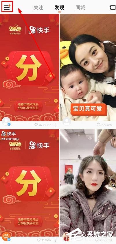 如何參加快手app點(diǎn)贊中國(guó)年活動(dòng)?快手app點(diǎn)贊中國(guó)年活動(dòng)的參與方法