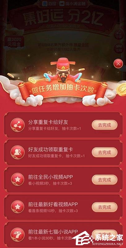 百度2020年好運(yùn)中國年稀有卡怎么集齊？百度好運(yùn)中國年稀有卡集齊方法