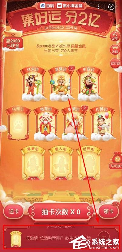 百度2020年好運(yùn)中國年稀有卡怎么集齊？百度好運(yùn)中國年稀有卡集齊方法