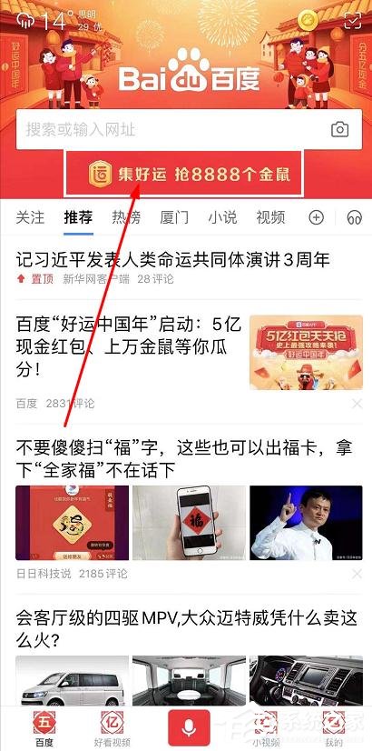 百度2020年好運(yùn)中國年稀有卡怎么集齊？百度好運(yùn)中國年稀有卡集齊方法