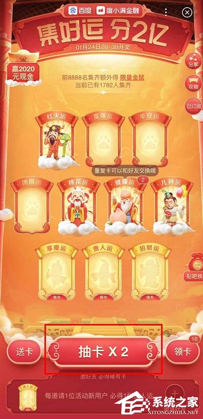百度2020年好運(yùn)中國年稀有卡怎么集齊？百度好運(yùn)中國年稀有卡集齊方法