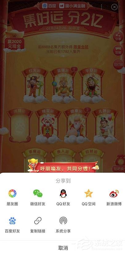 百度2020年好運(yùn)中國年稀有卡怎么集齊？百度好運(yùn)中國年稀有卡集齊方法