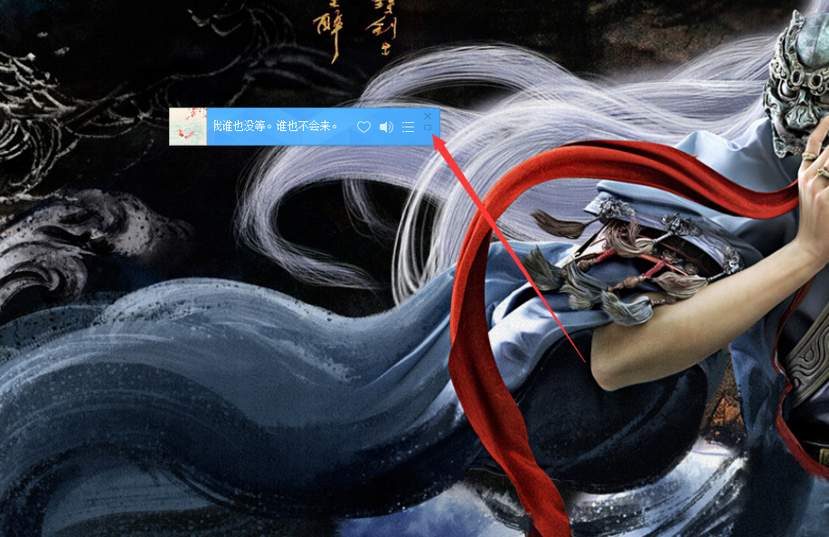網(wǎng)易云音樂(lè)迷你模式怎么開(kāi)啟？網(wǎng)易云音樂(lè)mini模式啟用方法