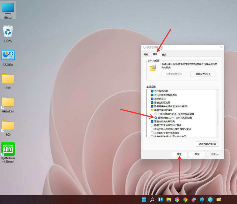 Win11電腦怎么隱藏文件？Win11怎么顯示隱藏文件/文件夾？