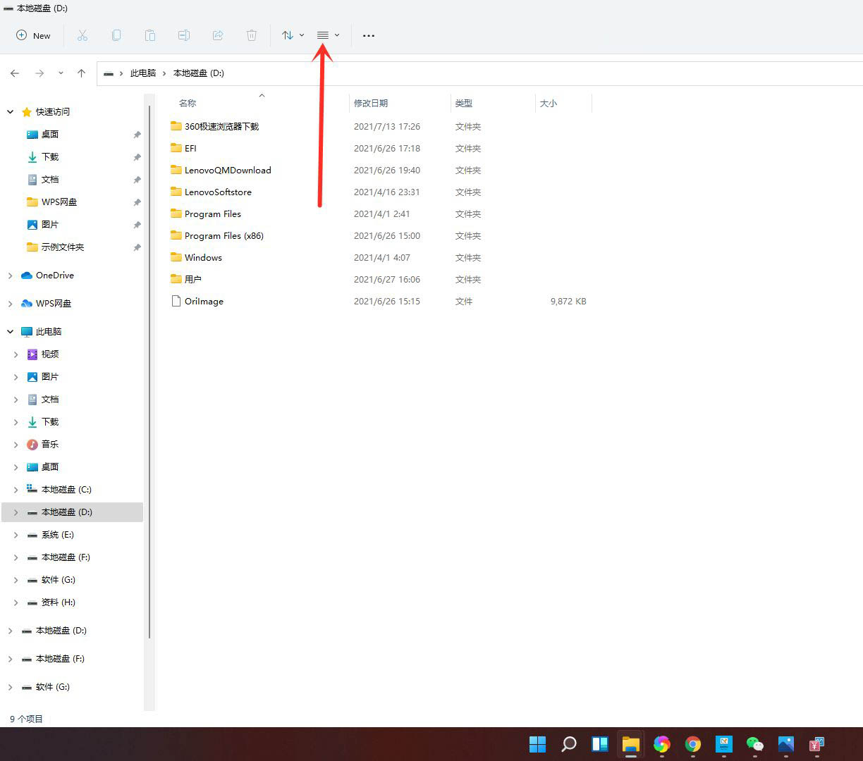 Win11電腦怎么隱藏文件？Win11怎么顯示隱藏文件/文件夾？
