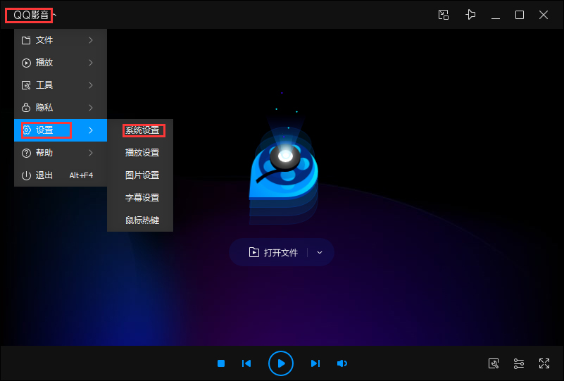 QQ影音自動(dòng)全屏怎么設(shè)置？QQ影音自動(dòng)全屏設(shè)置教程