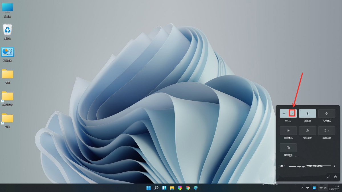 Win11電腦怎么鏈接隱藏的WiFi？
