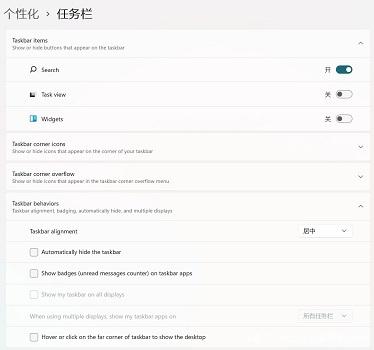 Win11能設置任務欄不合并窗口嗎？有沒有辦法設置Win11不合并窗口？