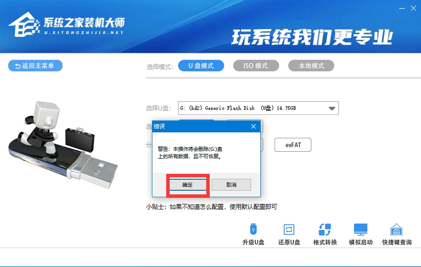 U盤安裝Win11系統(tǒng)教程 U盤裝原版Win11圖文教程