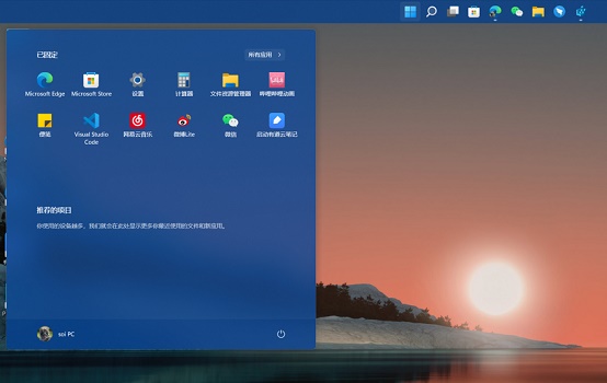 Win11怎么把任務欄調到左邊？Win11任務欄在下面怎么調到左邊？