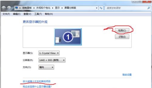 Win7窗口的內容顯示不全如何解決？Win7窗口的內容顯示不全解決方法