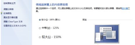 Win7窗口的內容顯示不全如何解決？Win7窗口的內容顯示不全解決方法