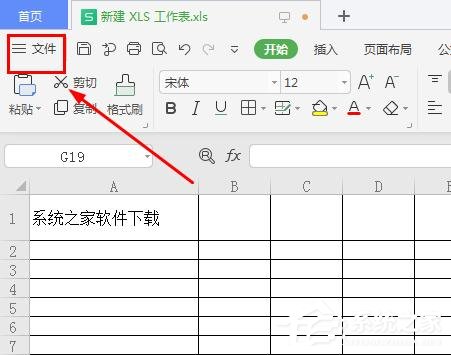 怎么把wps表格文件保存在常用文件夾？wps表格保存在常用文件夾的步驟
