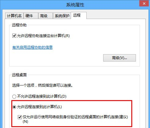 Win8如何進行遠程連接？Win8遠程連接的方法