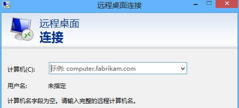 Win8如何進行遠程連接？Win8遠程連接的方法