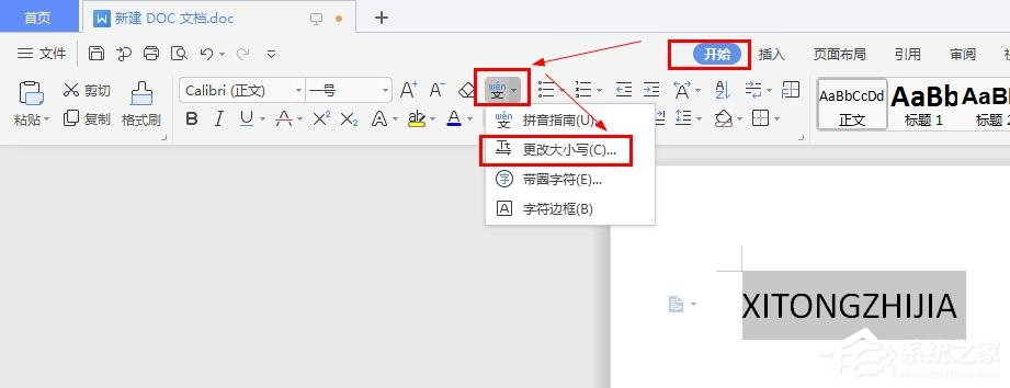 wps里英文字母大小寫怎么轉(zhuǎn)換？wps里英文字母大小寫轉(zhuǎn)換的快捷方法