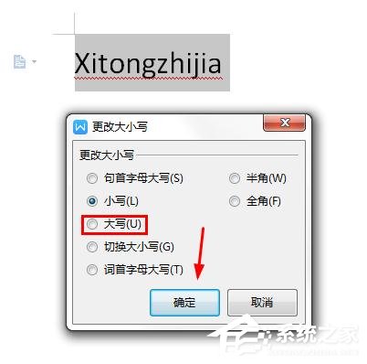 wps里英文字母大小寫怎么轉(zhuǎn)換？wps里英文字母大小寫轉(zhuǎn)換的快捷方法
